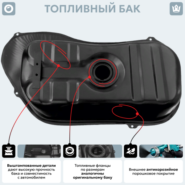 Купить Топливный бак Renault 9 (антикоррозия) Топливный бак Renault 9 (антикоррозия)