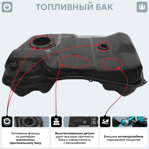 Купить Топливный бак Peugeot 4007 (Дизель) (антикоррозия) Топливный бак Peugeot 4007 (Дизель) (антикоррозия)